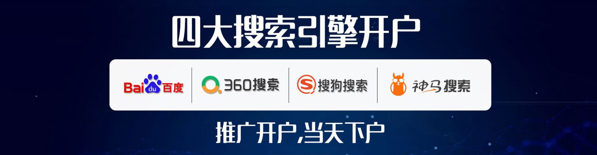 濮阳网络推广竞价